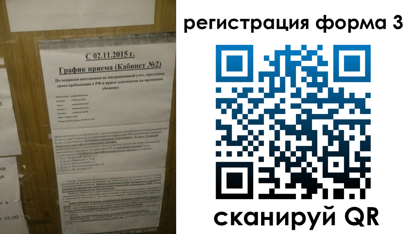 прописка от собственника в Егорьевске