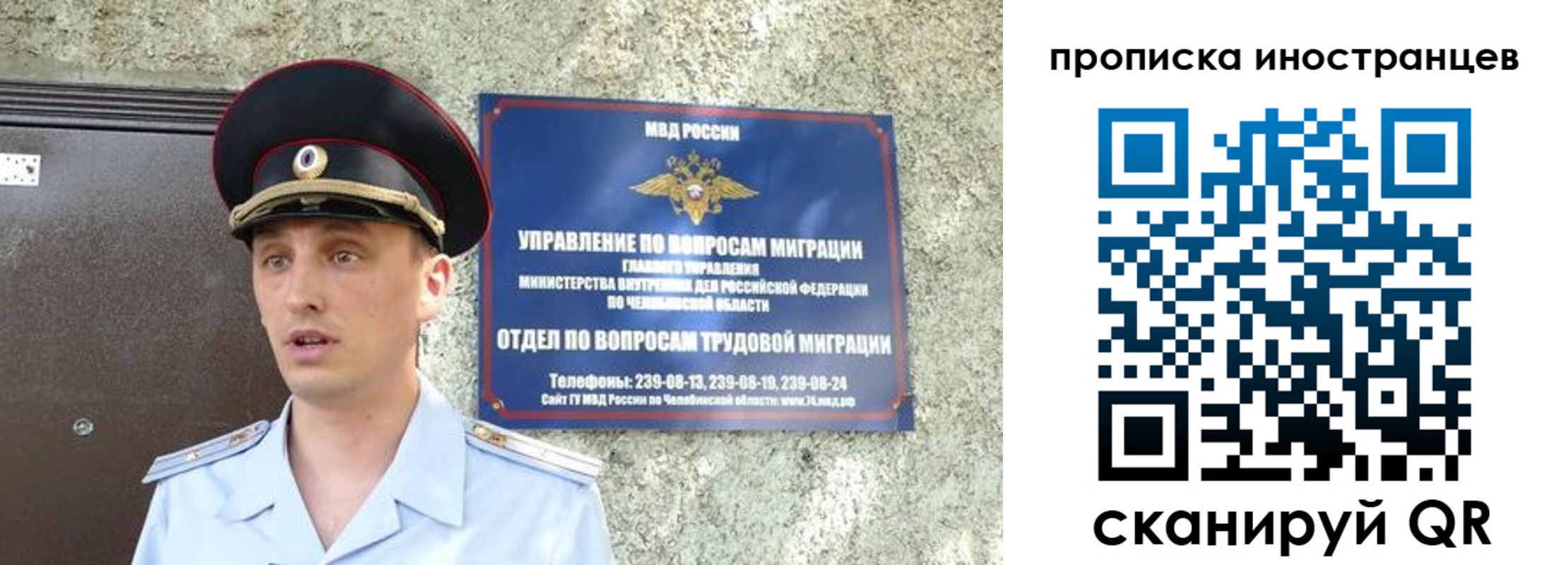 временная регистрация для школы в Егорьевске
