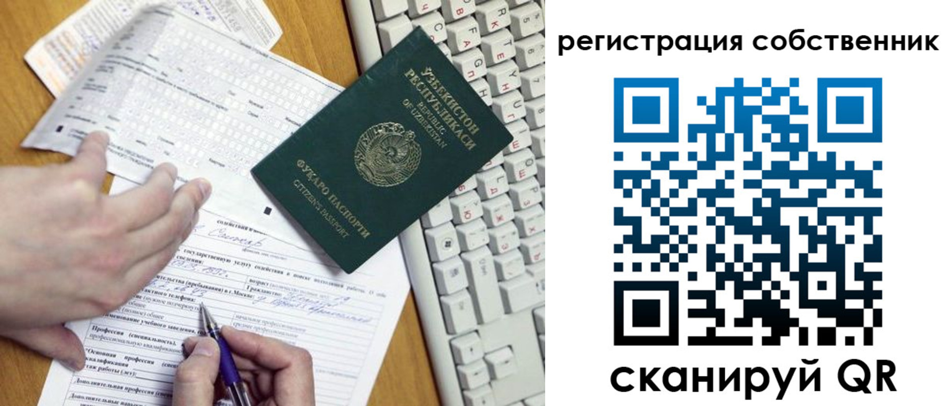 прописка регистрация в Егорьевске