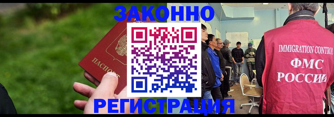 временная регистрация в квартире в Егорьевске