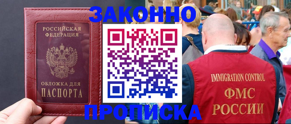 регистрация для школы в Егорьевске